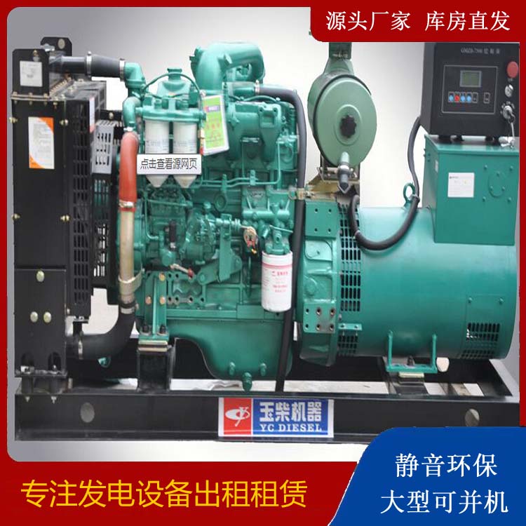 礼泉出租发电机 柴油发电机组安全使用注意事项